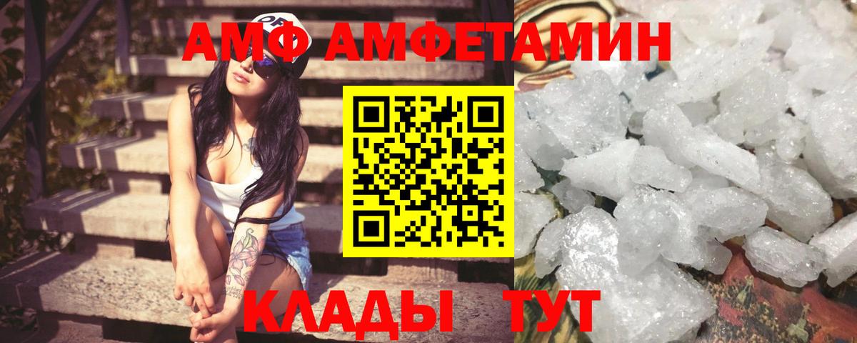 АМФ 98% Сызрань