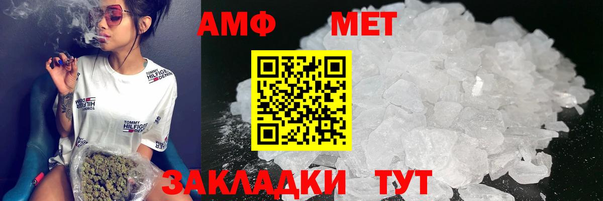 Сызрань  АМФ  Вход с VPN  АМФЕТАМИН Premium 