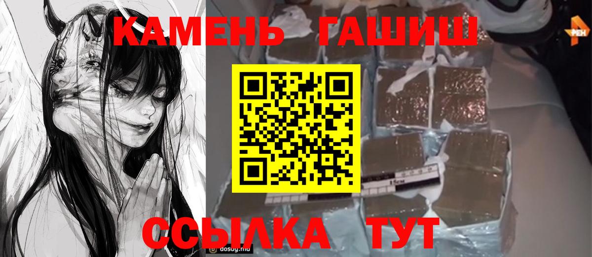 ГАШИШ гашик  Вход с VPN  Сызрань  Гашиш  ГАШИШ ice o lator 