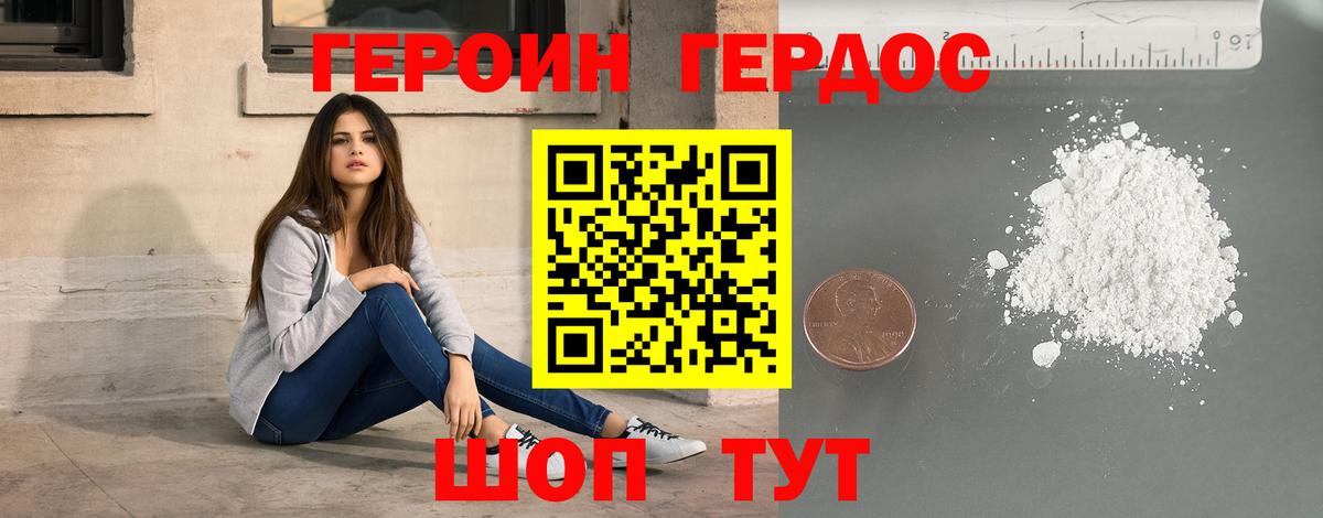 ГЕРОИН афганец  Вход с VPN  Сызрань 