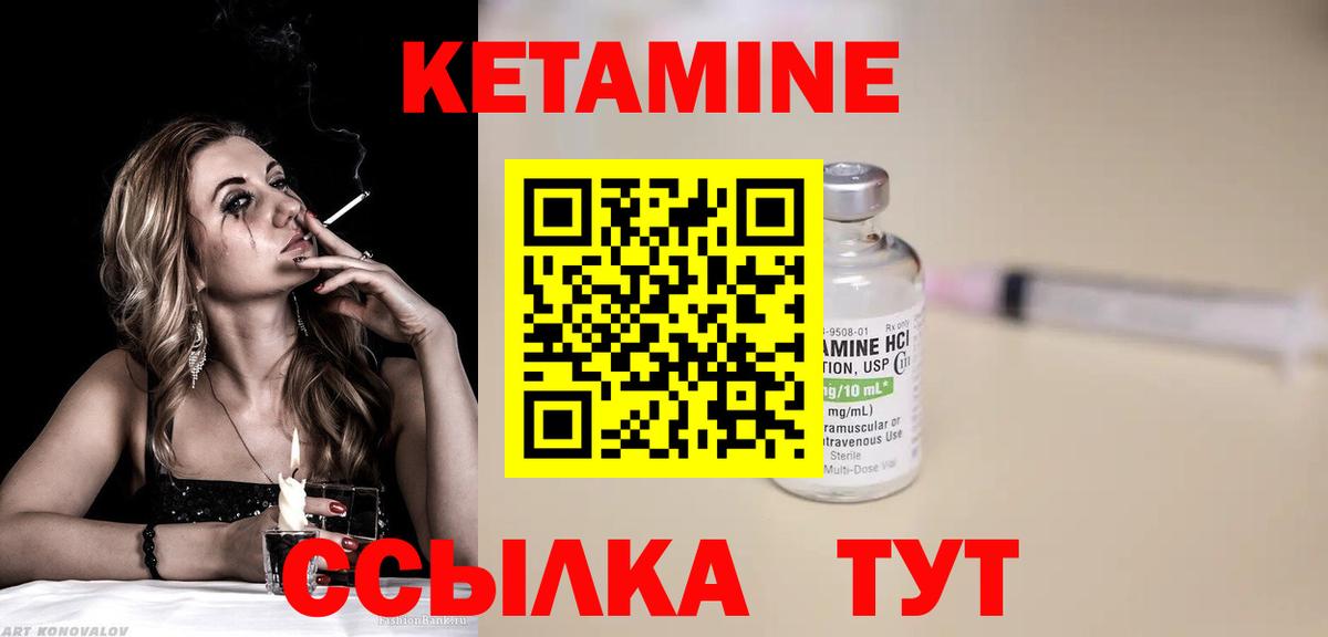 КЕТАМИН VHQ Сызрань