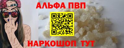 Альфа ПВП Камень-на-Оби