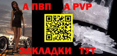 Альфа ПВП Камень-на-Оби