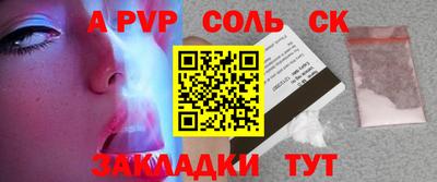 Альфа ПВП Камень-на-Оби