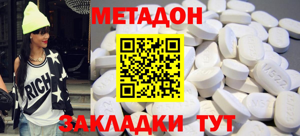 Сызрань  Метадон VHQ  Вход с VPN 