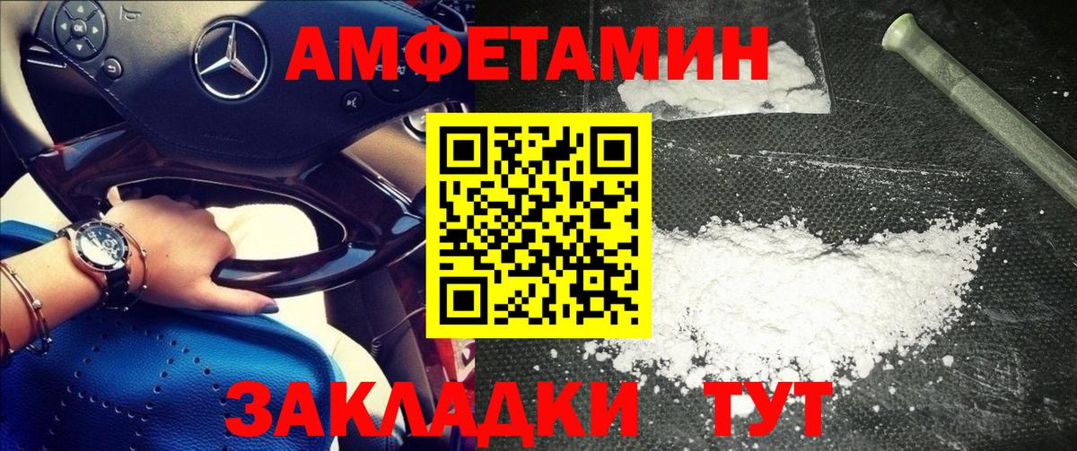 МЕТАМФЕТАМИН кристалл Сызрань