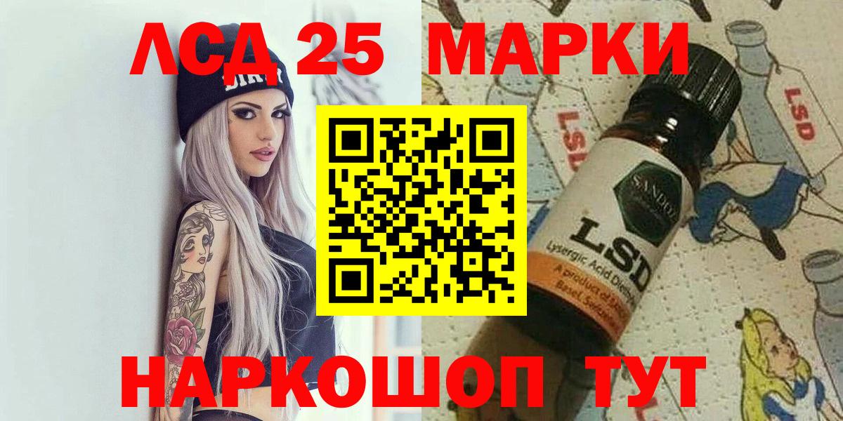 Сызрань  Марки NBOMe 1,8мг  Вход с VPN 