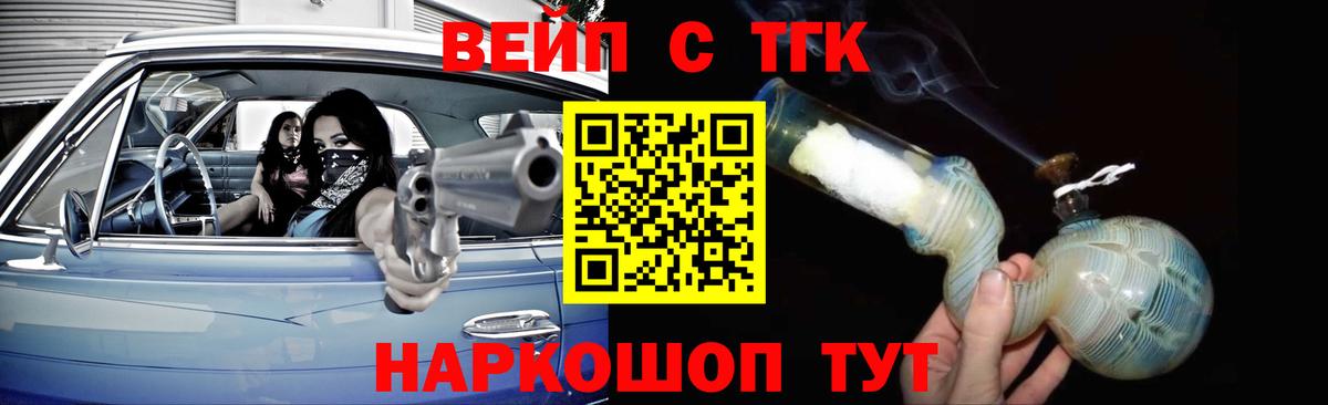 ТГК жижа Сызрань